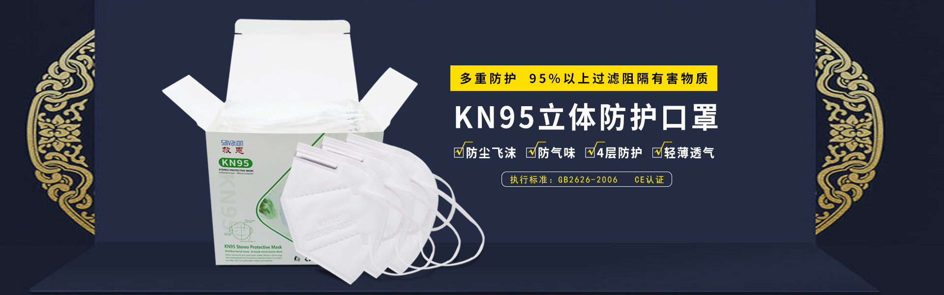 KN95防护口罩